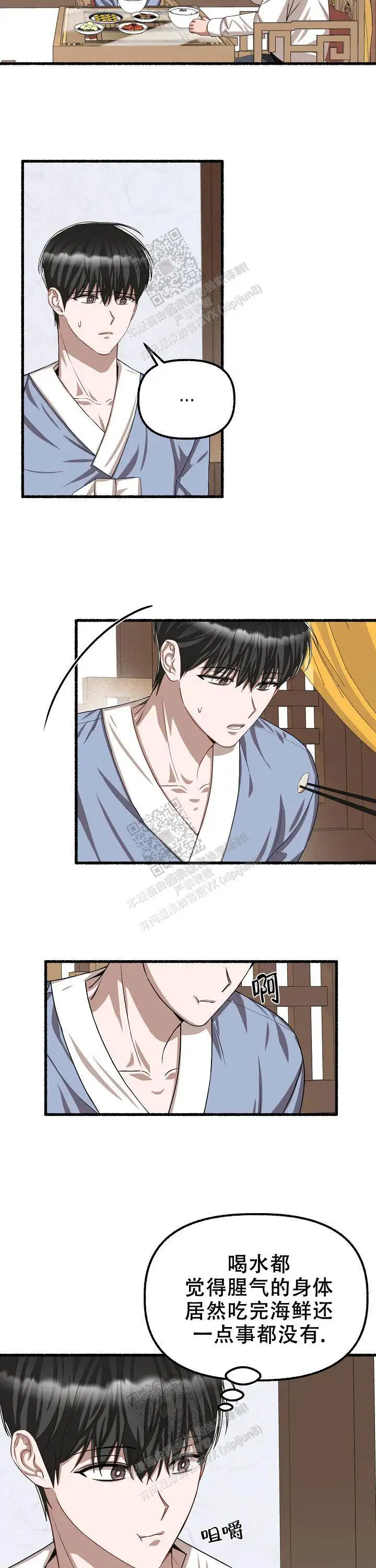 第105话 第5页