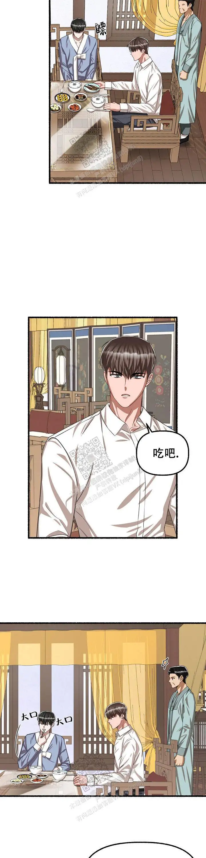 第105话 第7页