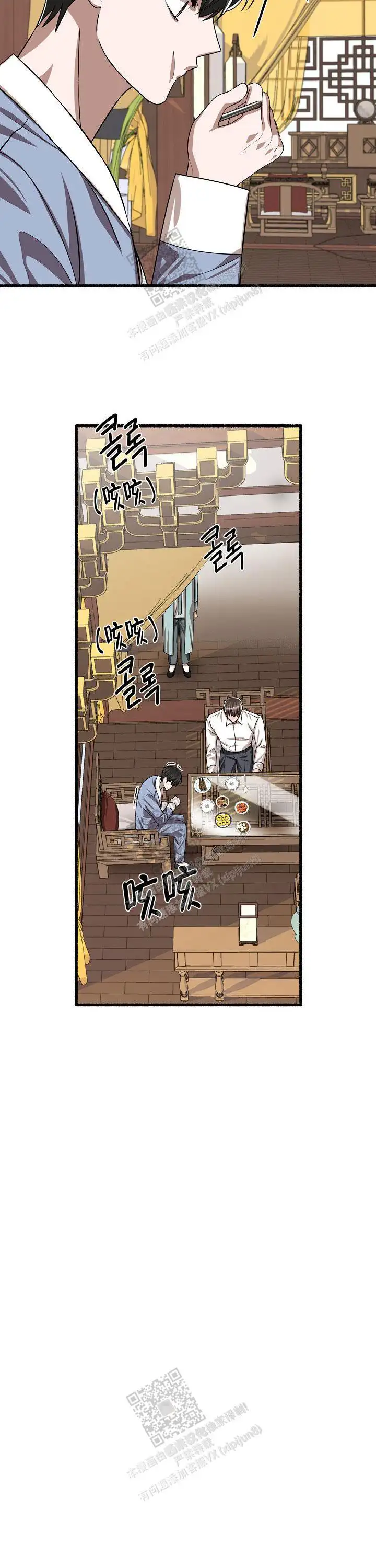 第105话 第13页