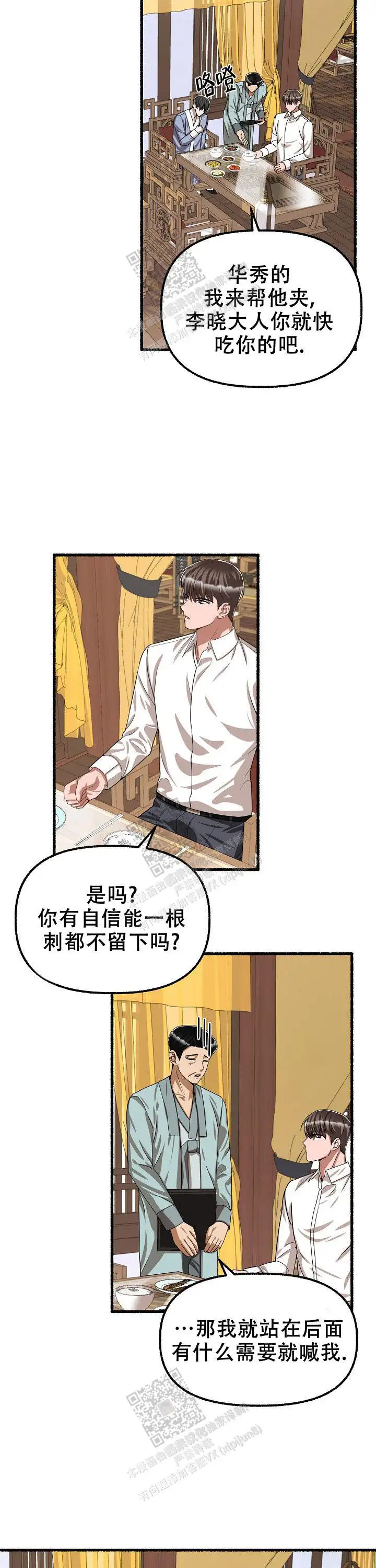 第105话 第10页
