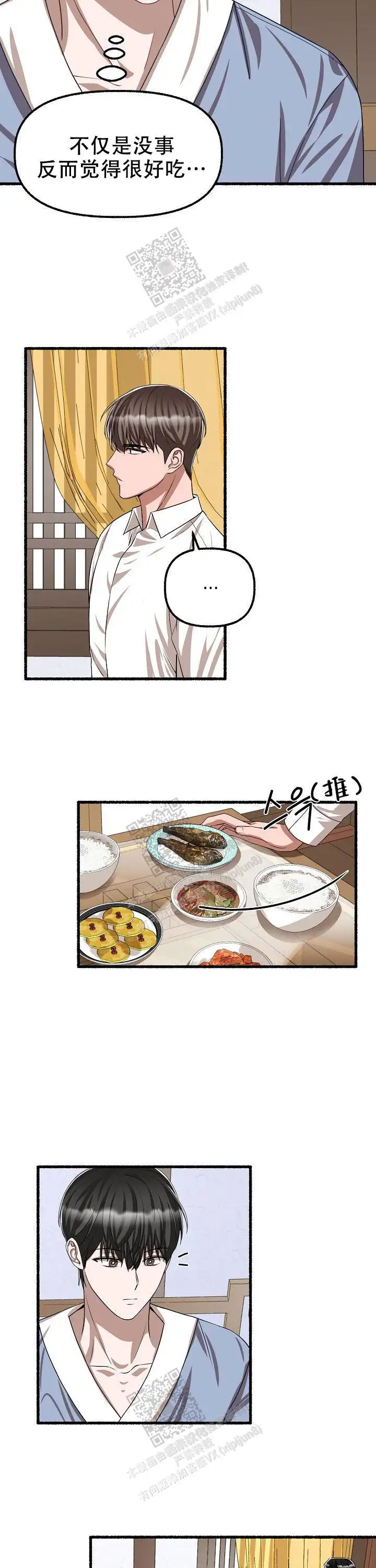 第105话 第6页