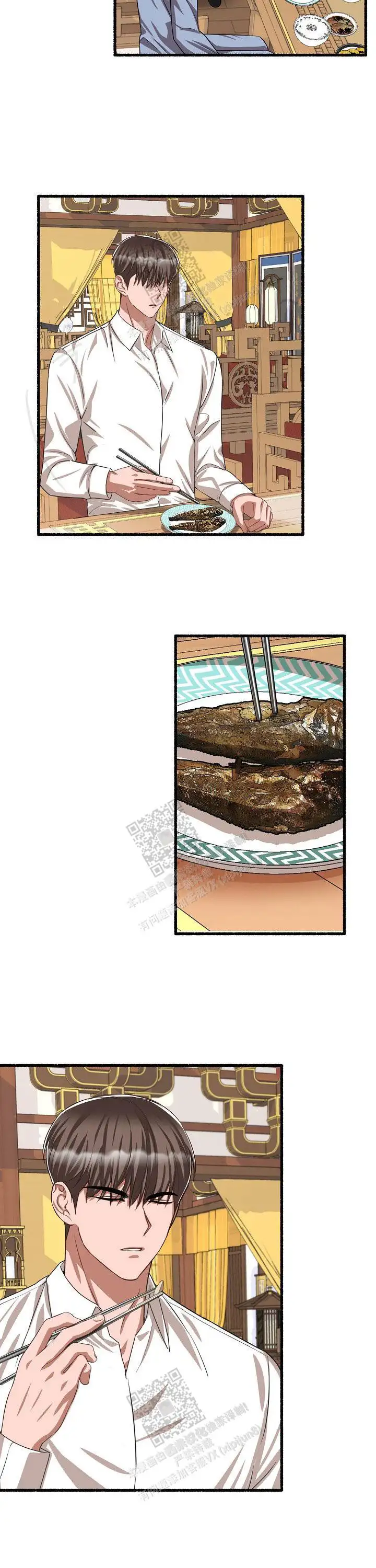 第105话 第2页