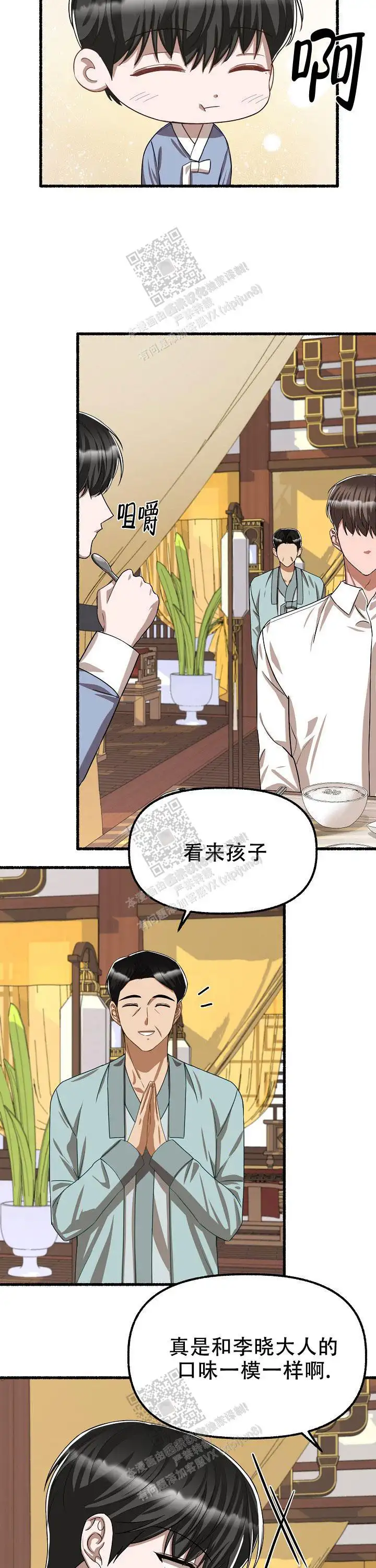 第105话 第12页