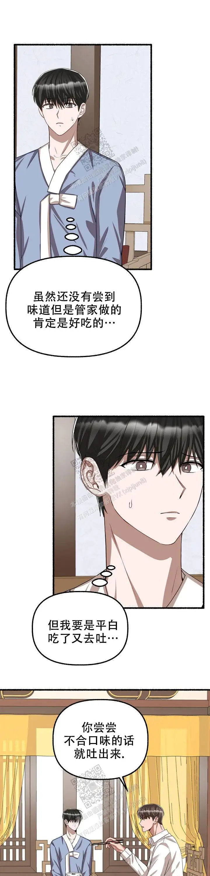 第105话 第4页
