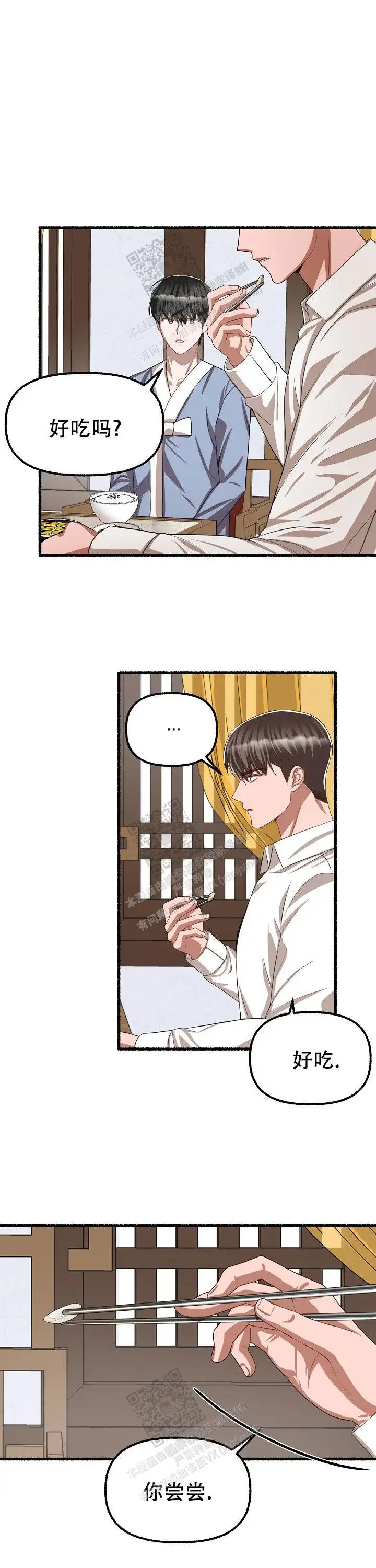 第105话 第3页