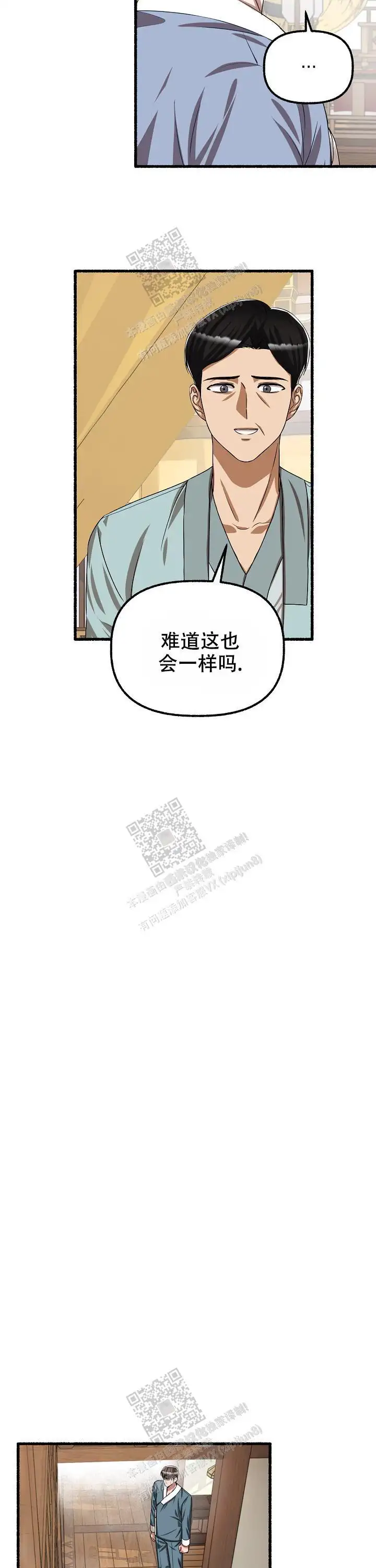 第106话 第7页