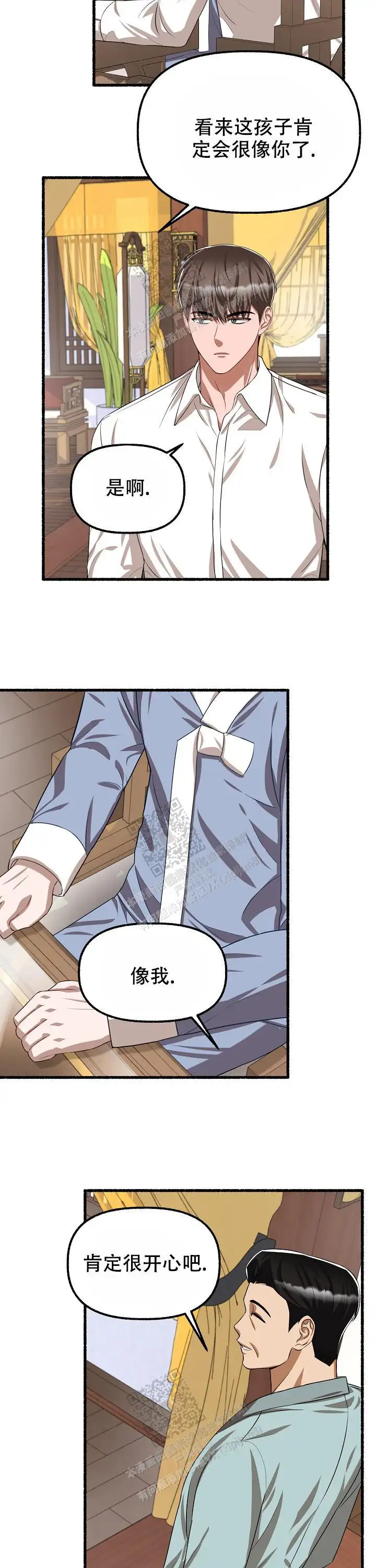 第106话 第3页