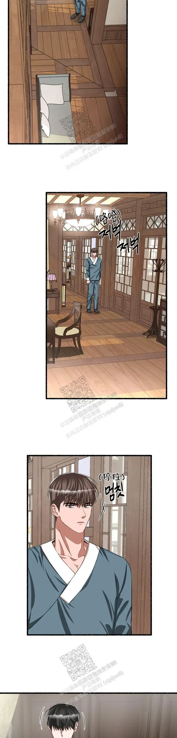 第106话 第8页