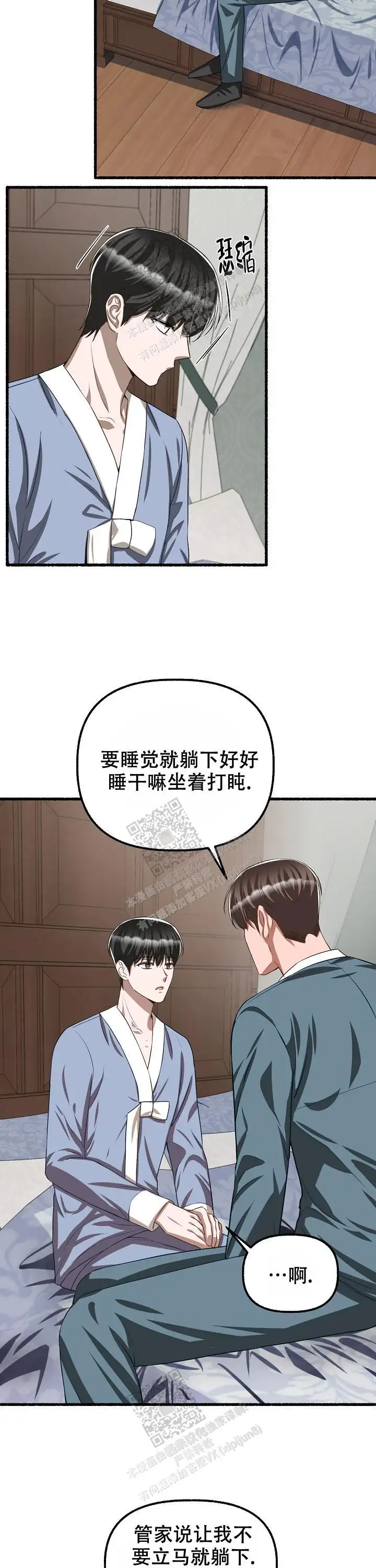 第106话 第10页
