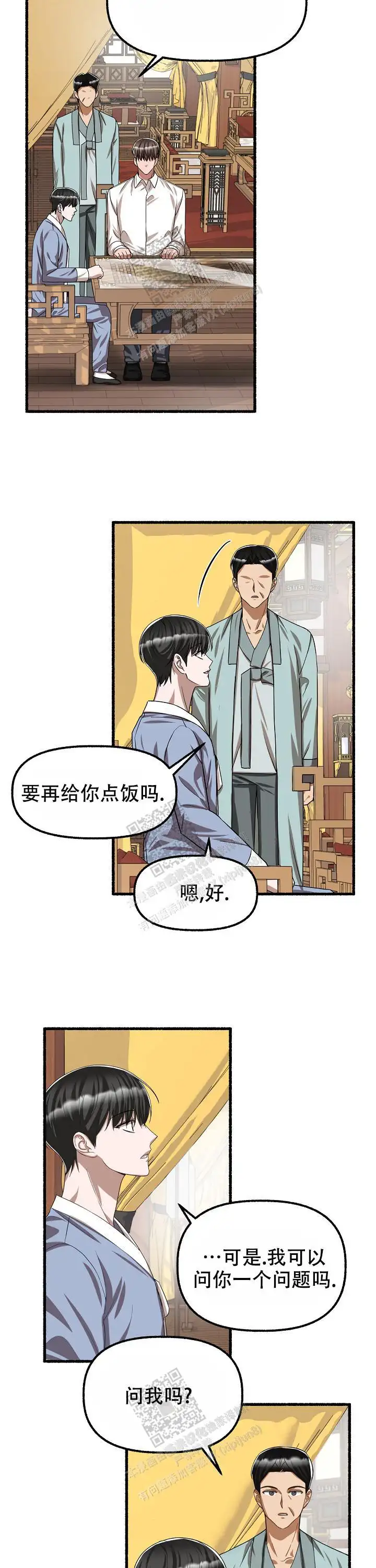 第106话 第5页