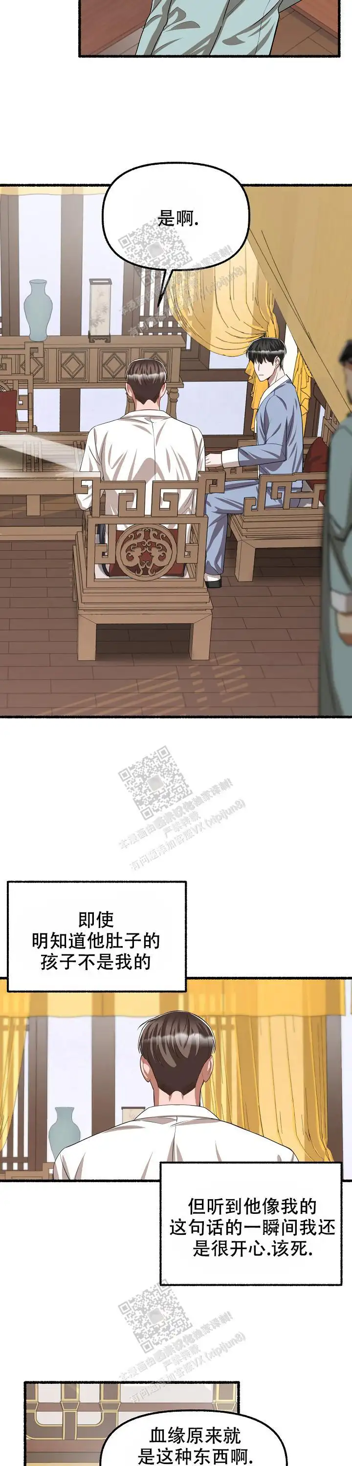 第106话 第4页