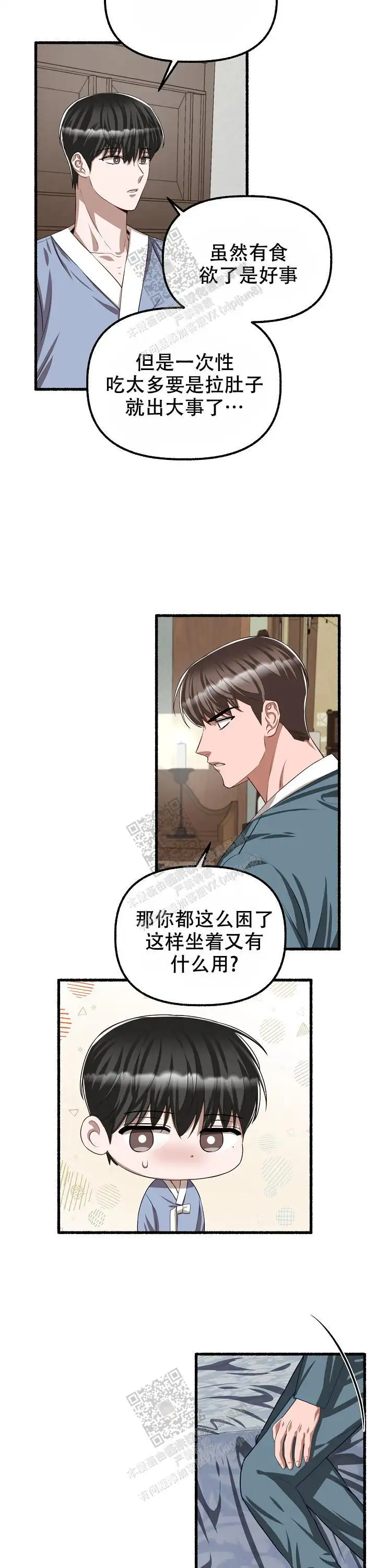 第106话 第11页