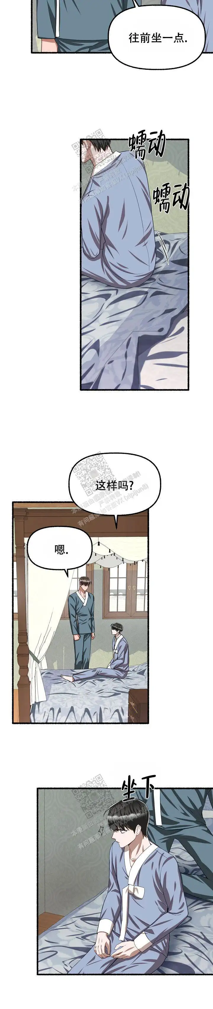 第106话 第13页