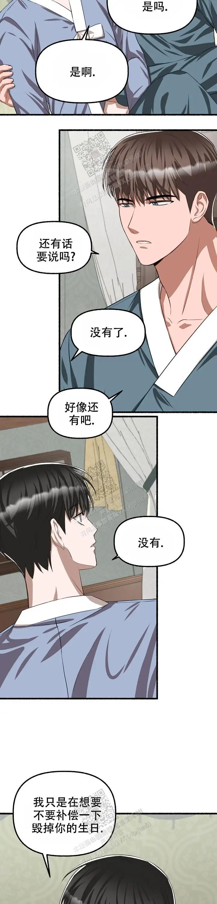 第107话 第12页
