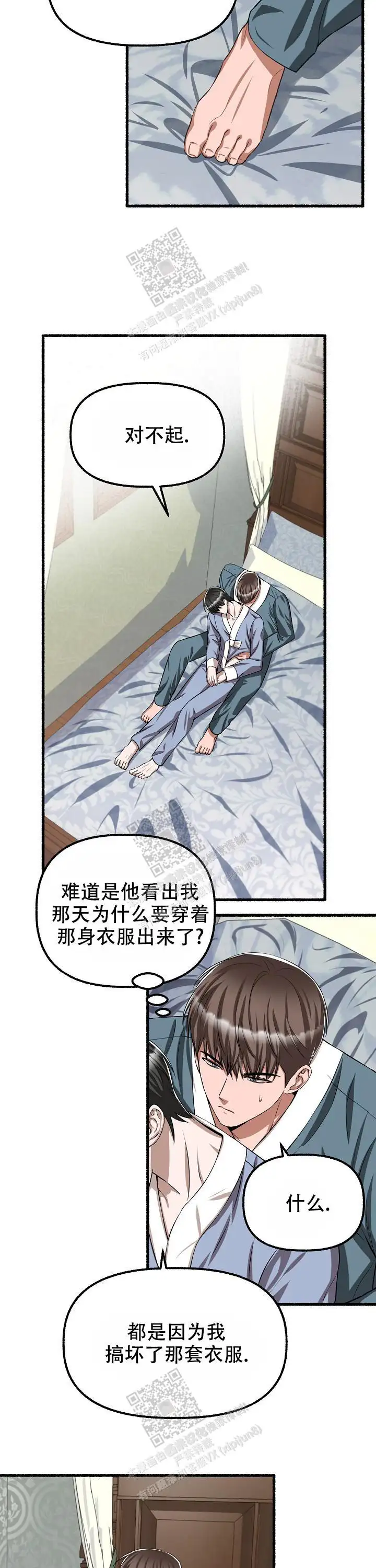 第107话 第10页