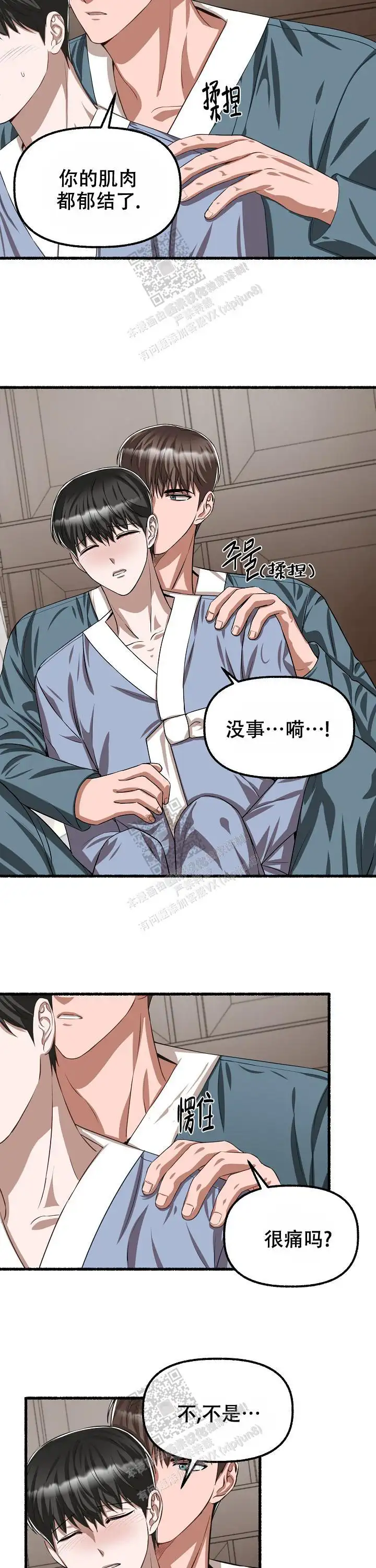 第107话 第3页
