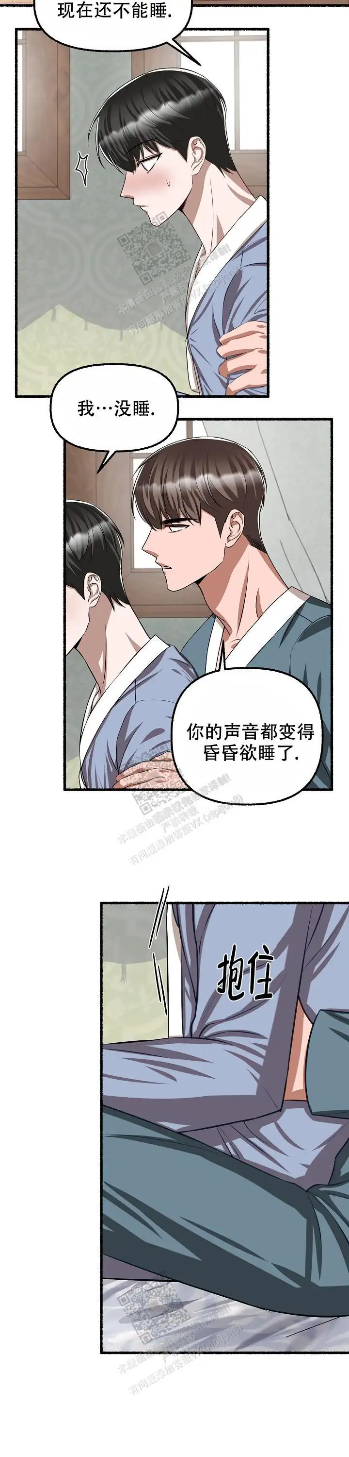 第107话 第6页