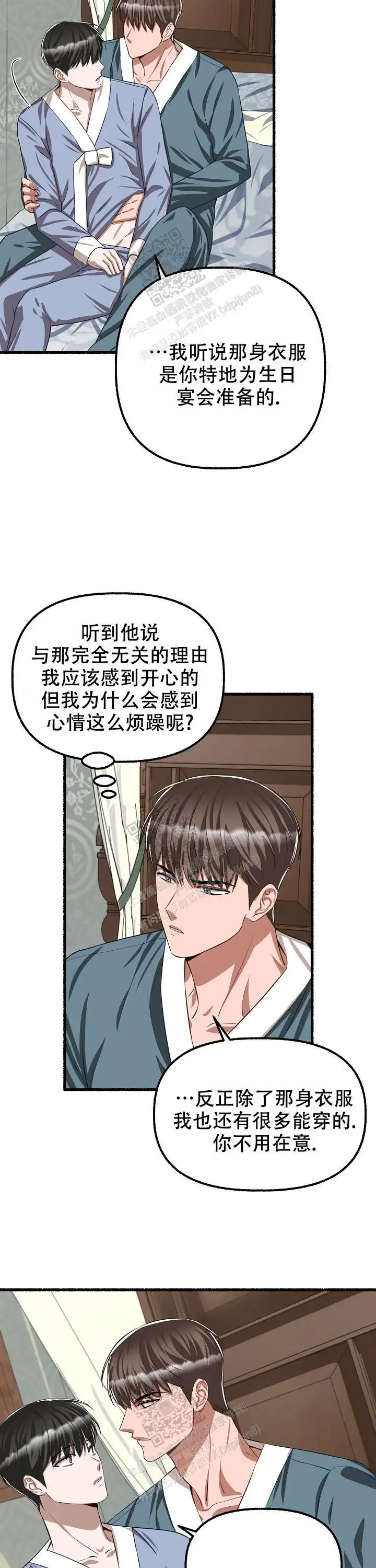 第107话 第11页