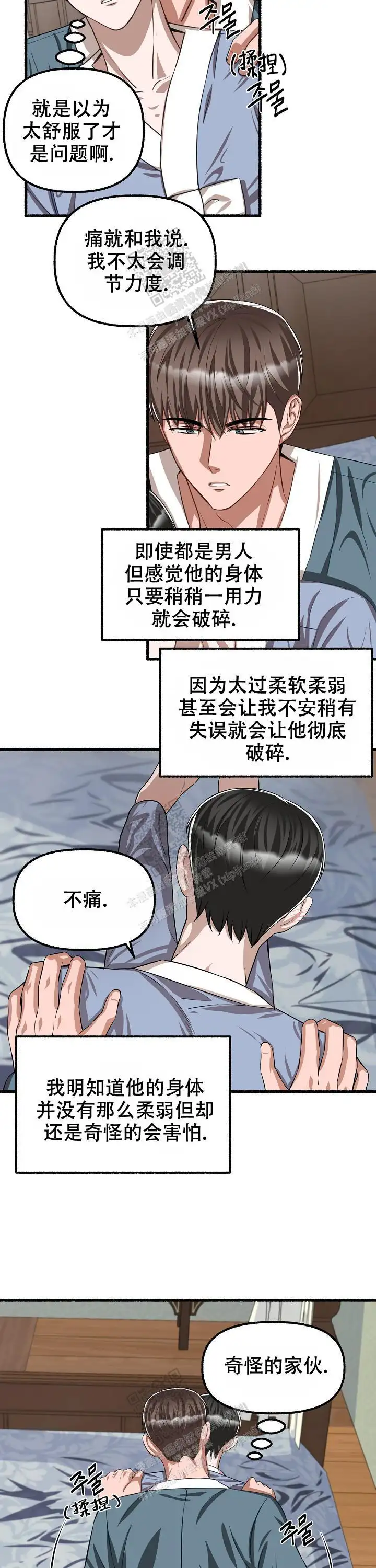 第107话 第4页