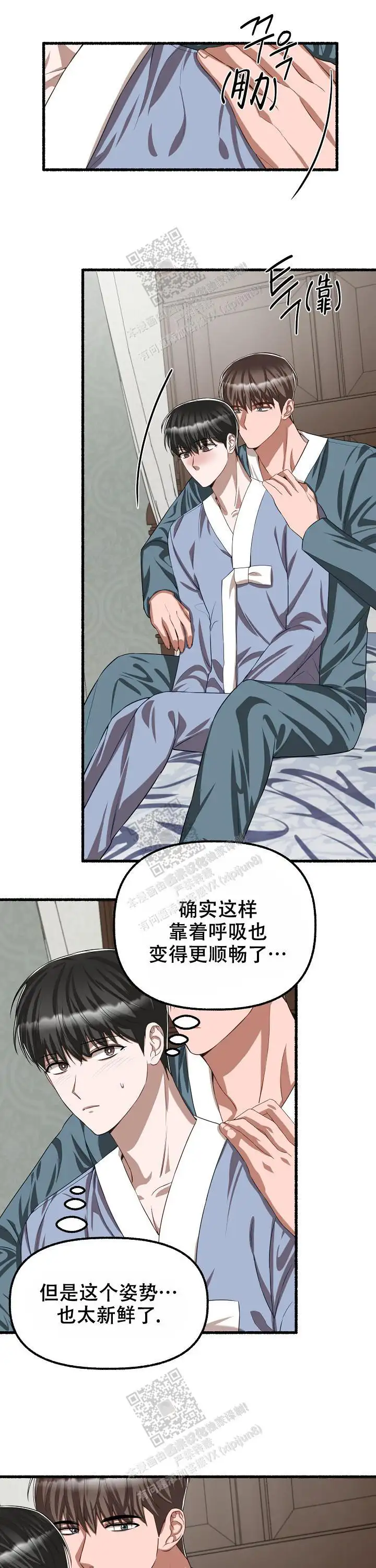 第107话 第2页