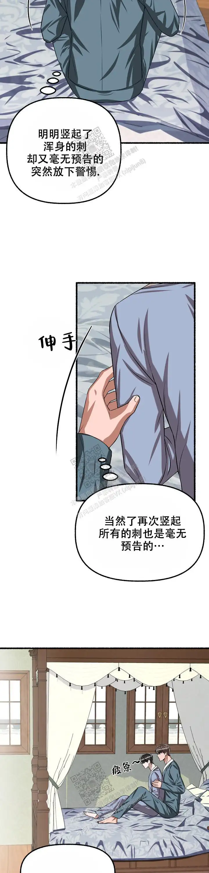 第107话 第5页