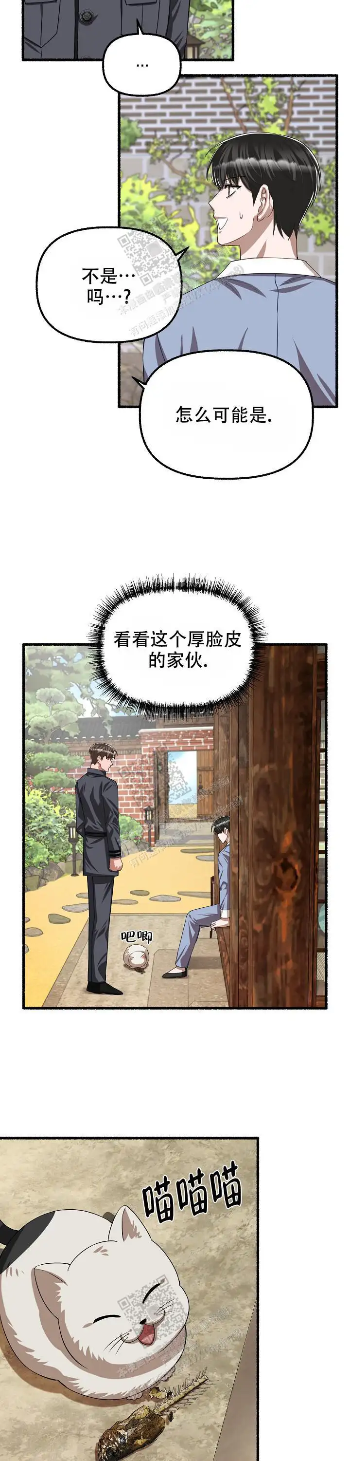 第108话 第12页