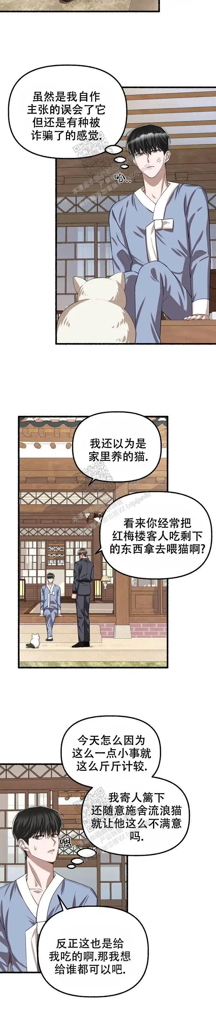 第108话 第13页