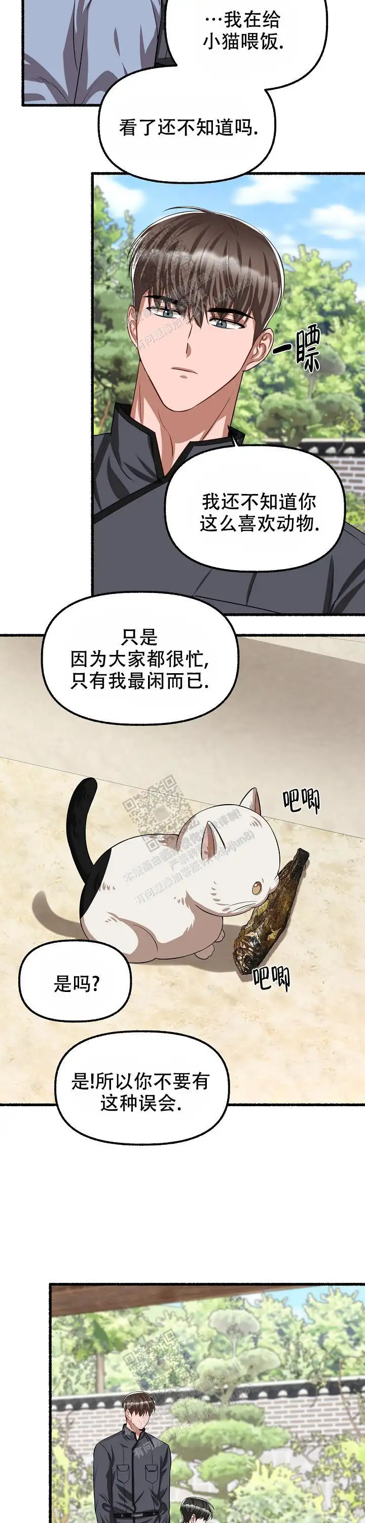 第108话 第10页