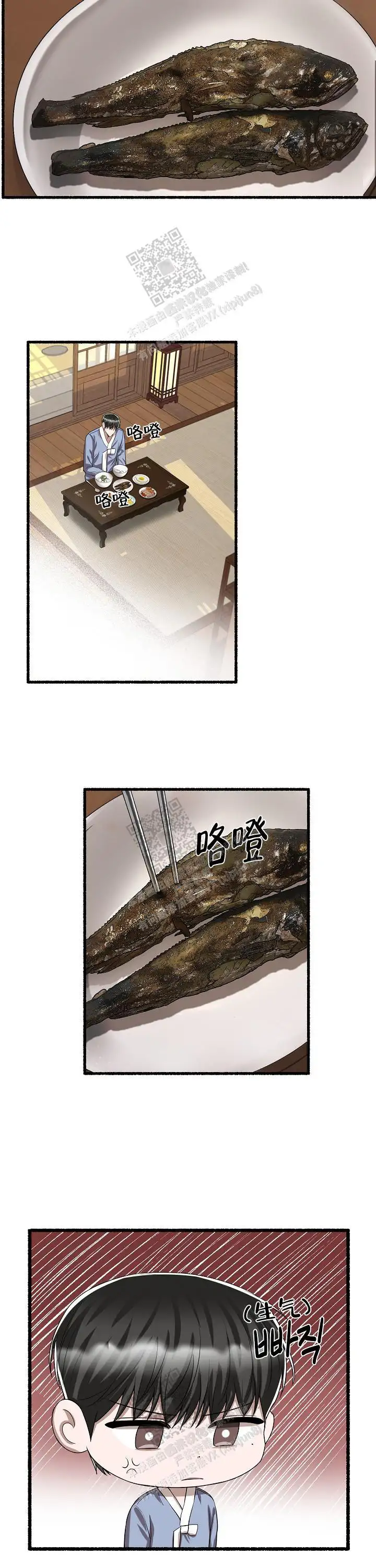 第108话 第2页