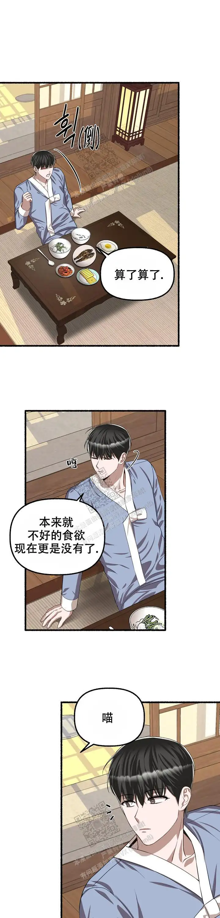 第108话 第3页