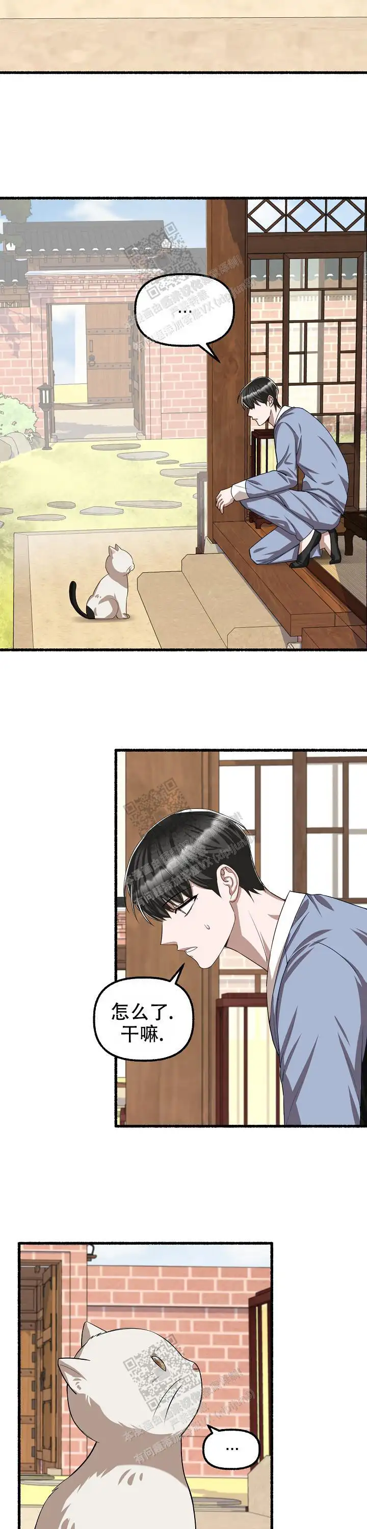 第108话 第5页