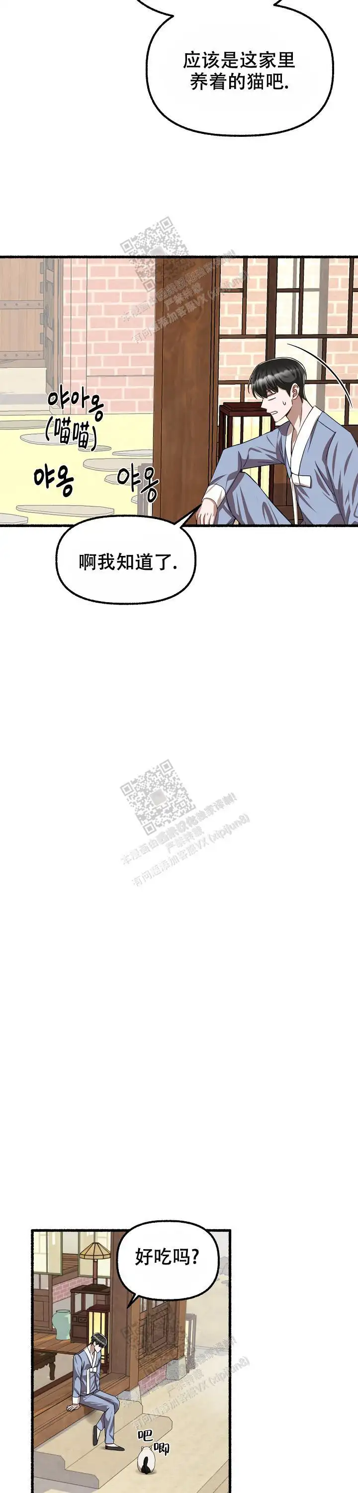 第108话 第7页