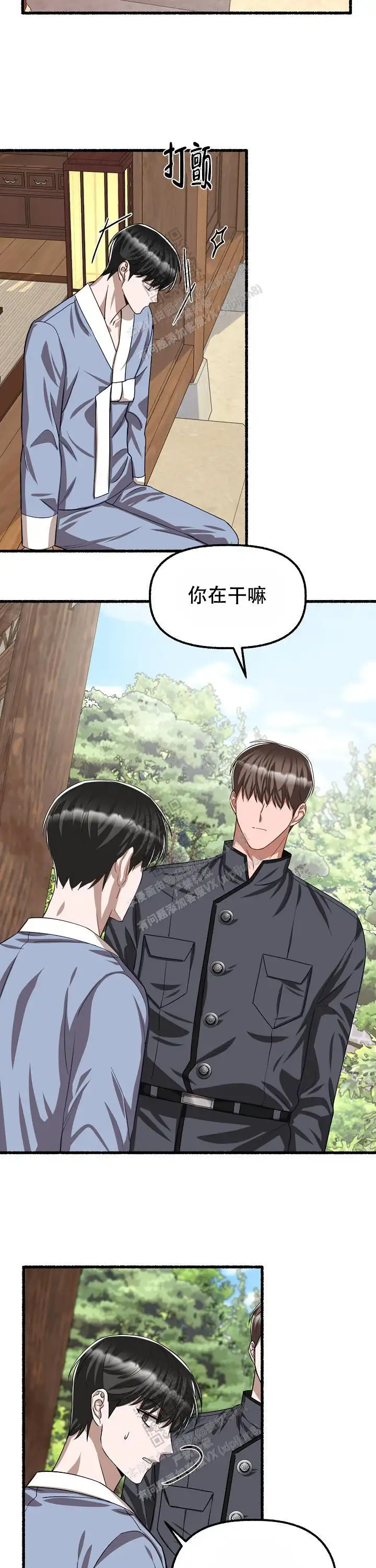 第108话 第9页