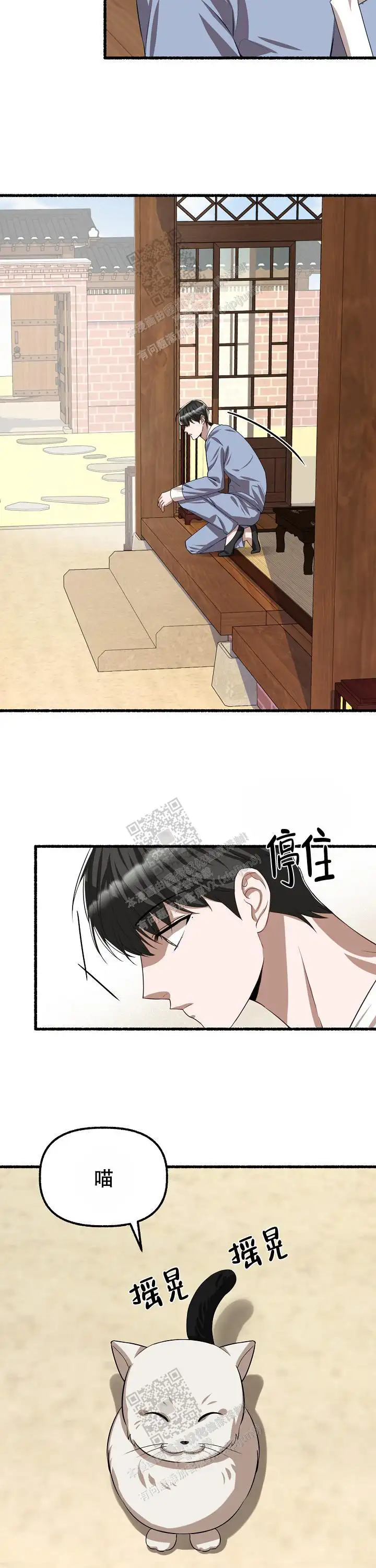 第108话 第4页