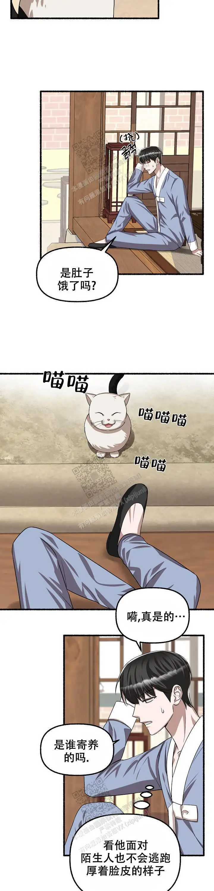 第108话 第6页