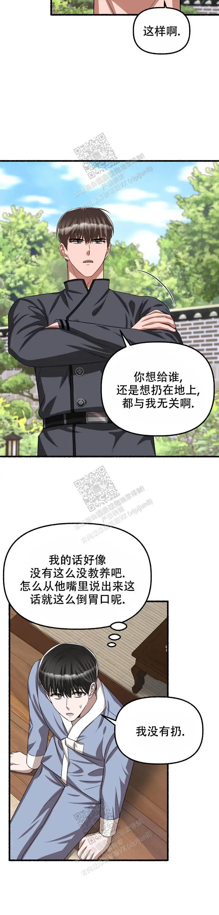 第109话 第2页