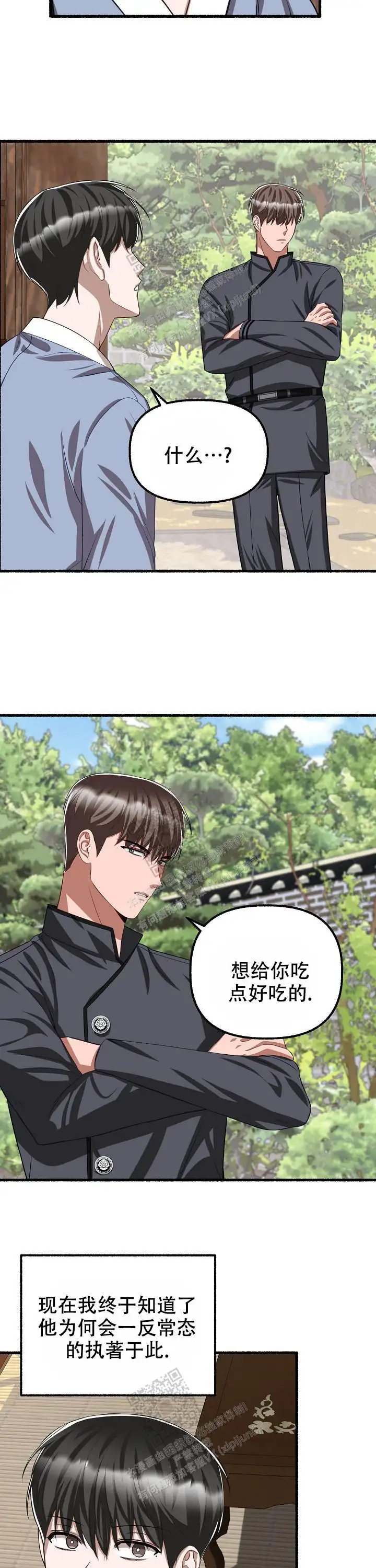 第109话 第6页