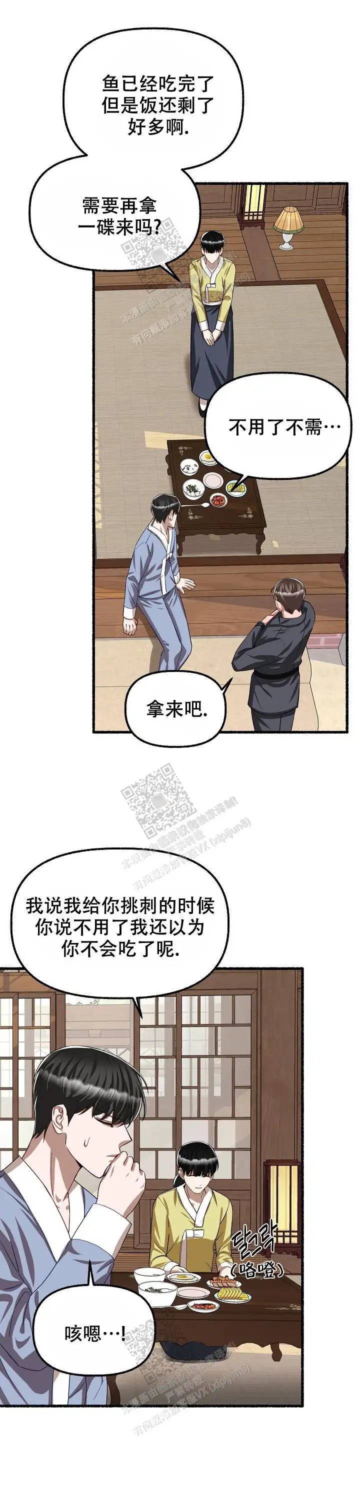 第109话 第10页