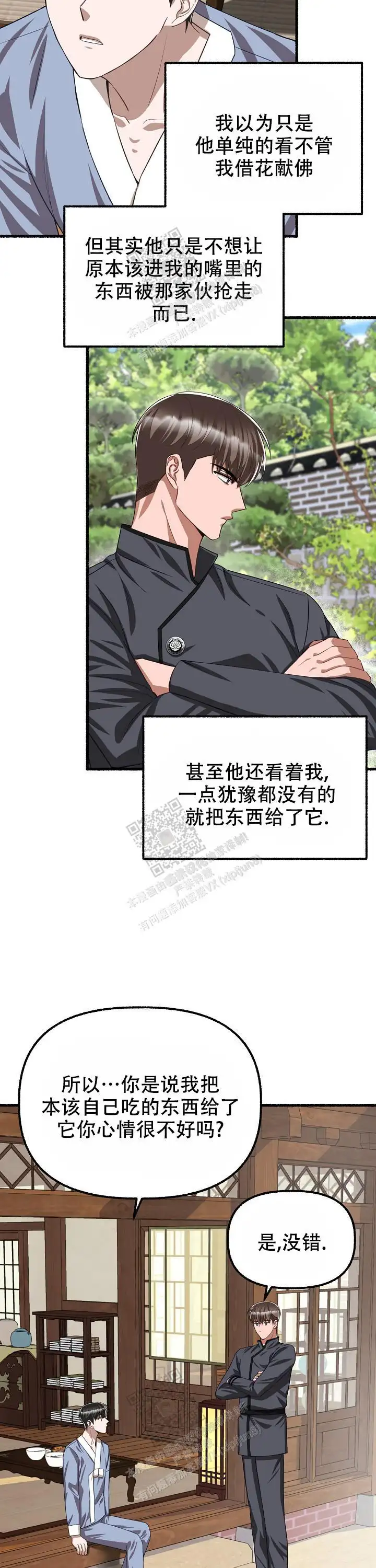第109话 第7页