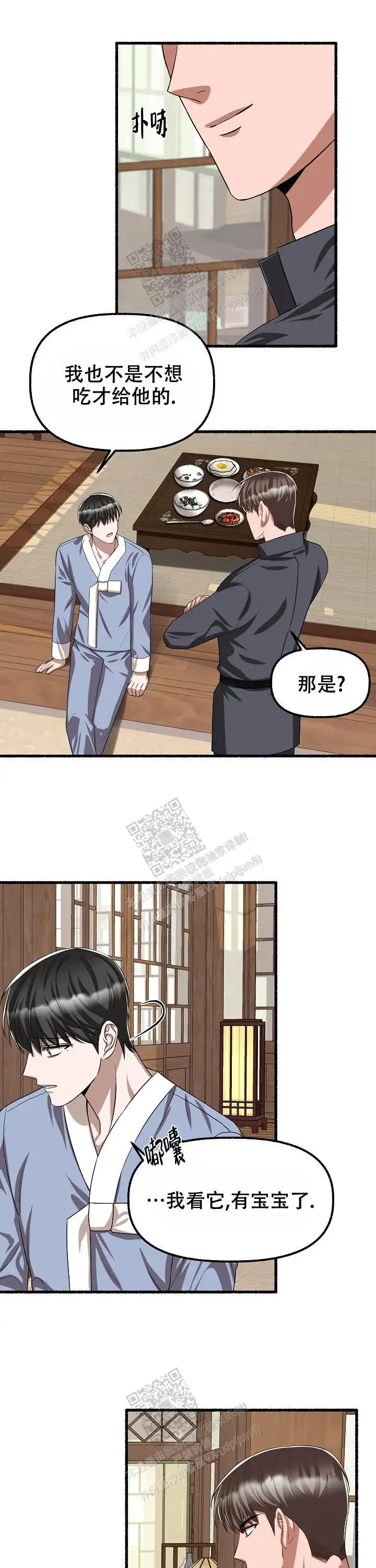 第109话 第3页