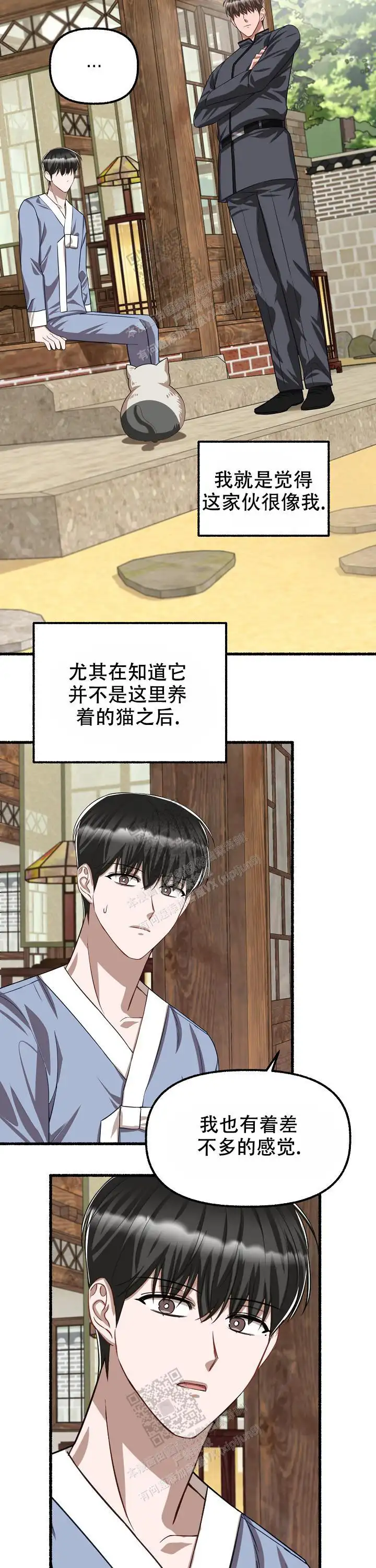 第109话 第5页