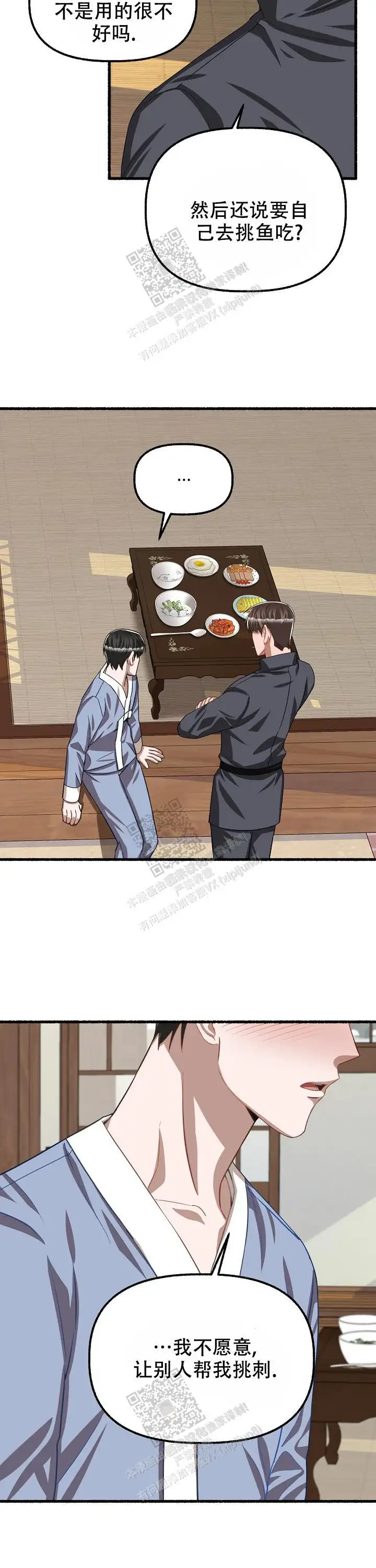 第109话 第13页