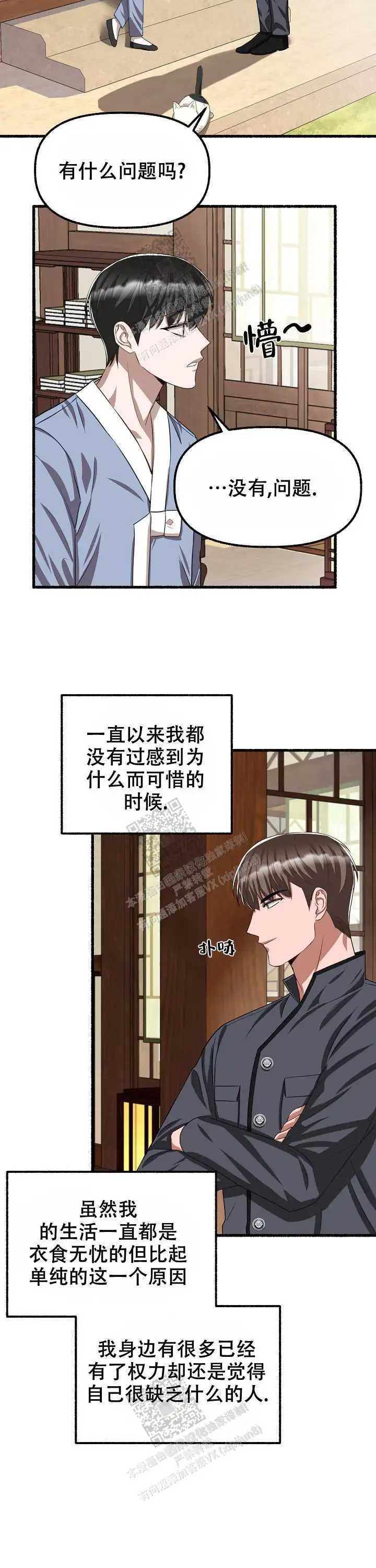 第109话 第8页