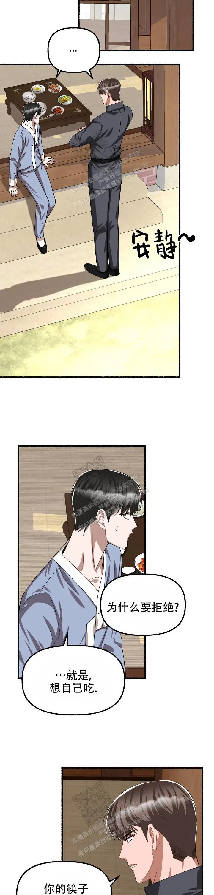 第109话 第12页