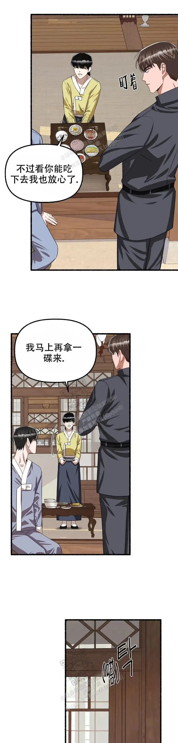 第109话 第11页