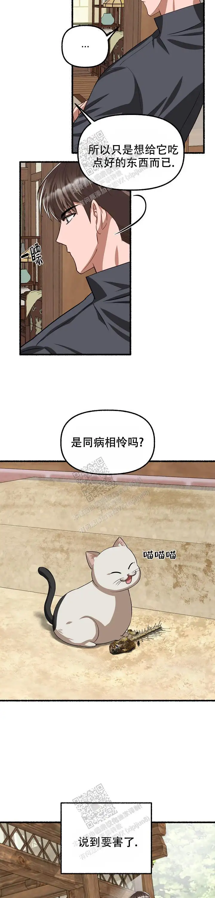 第109话 第4页