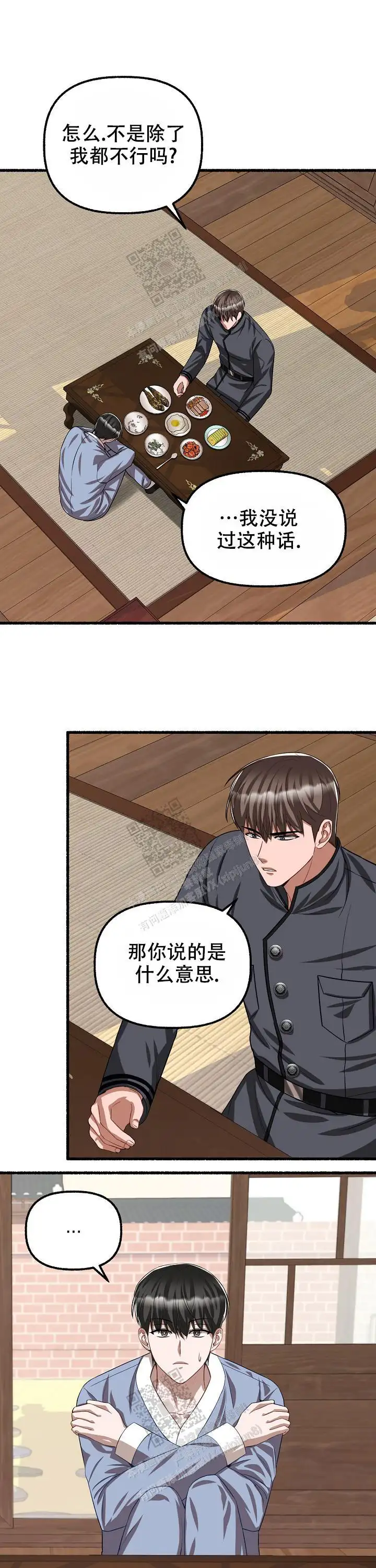 第110话 第11页