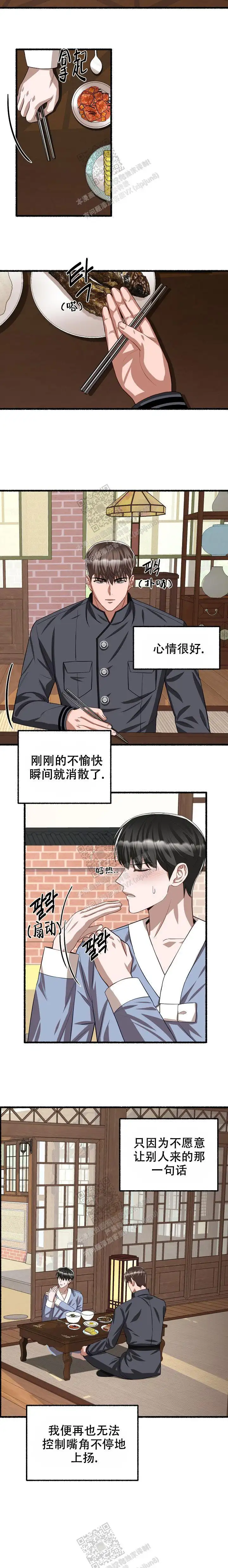 第110话 第12页