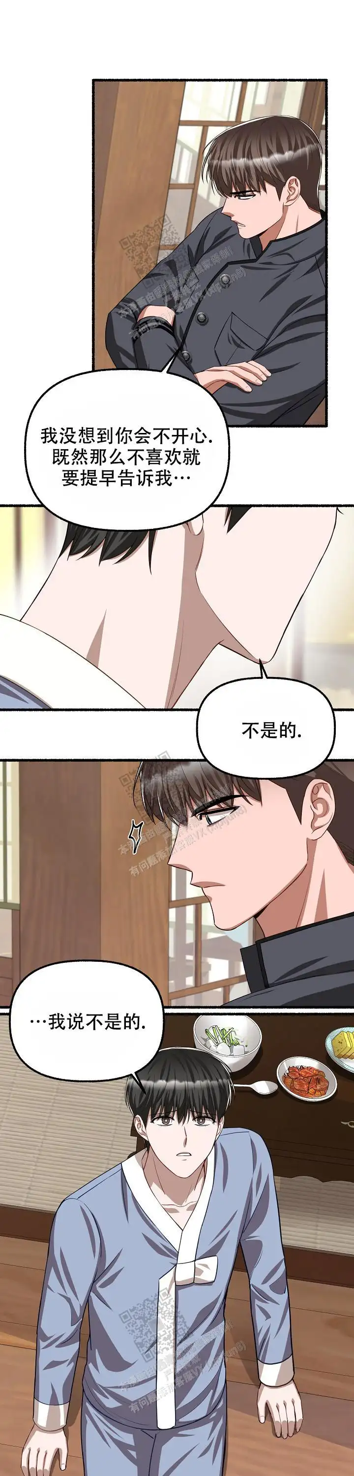 第110话 第2页