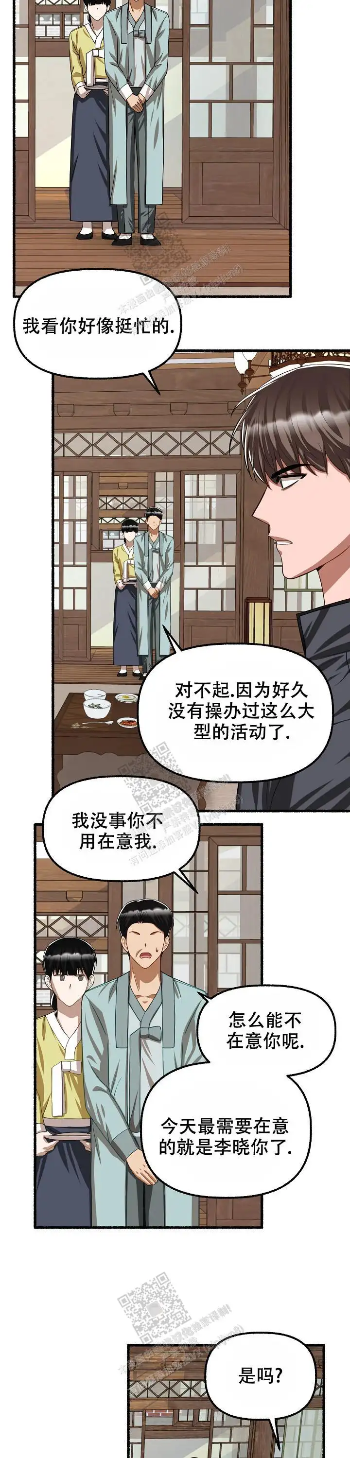 第110话 第5页